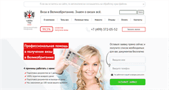 Desktop Screenshot of londonvisa.ru